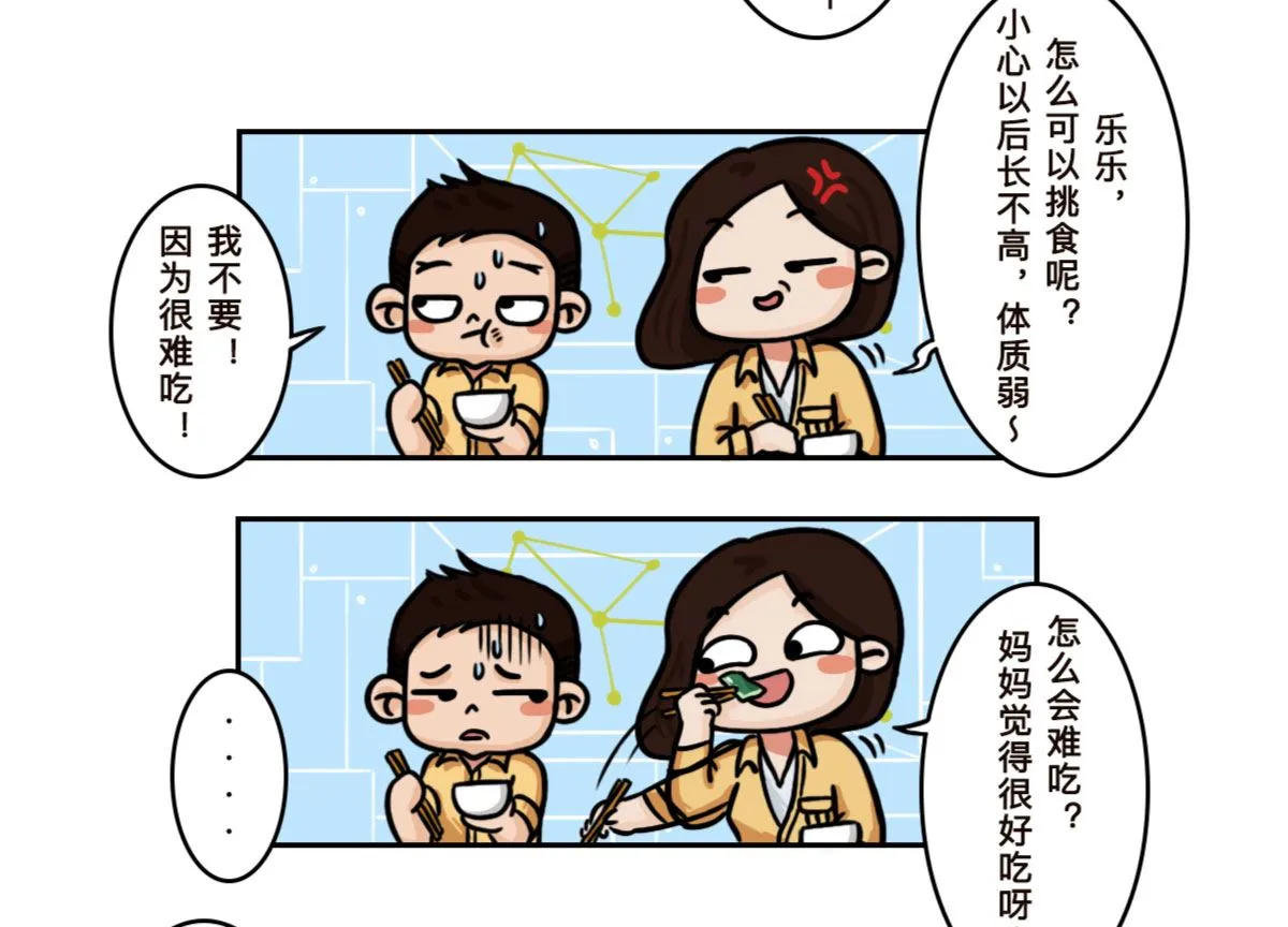 第10话 第7页