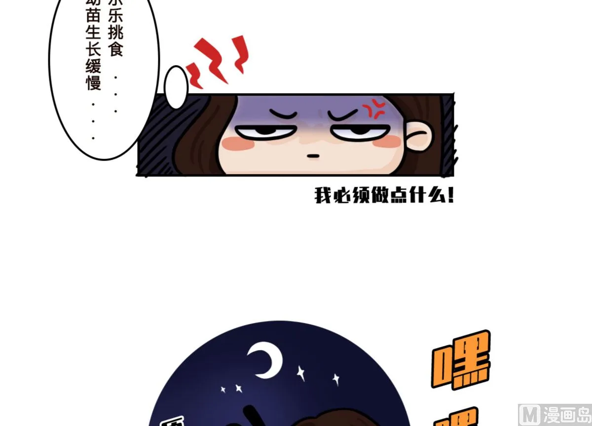 第10话 第9页