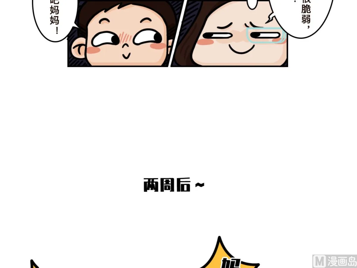 第10话 第12页