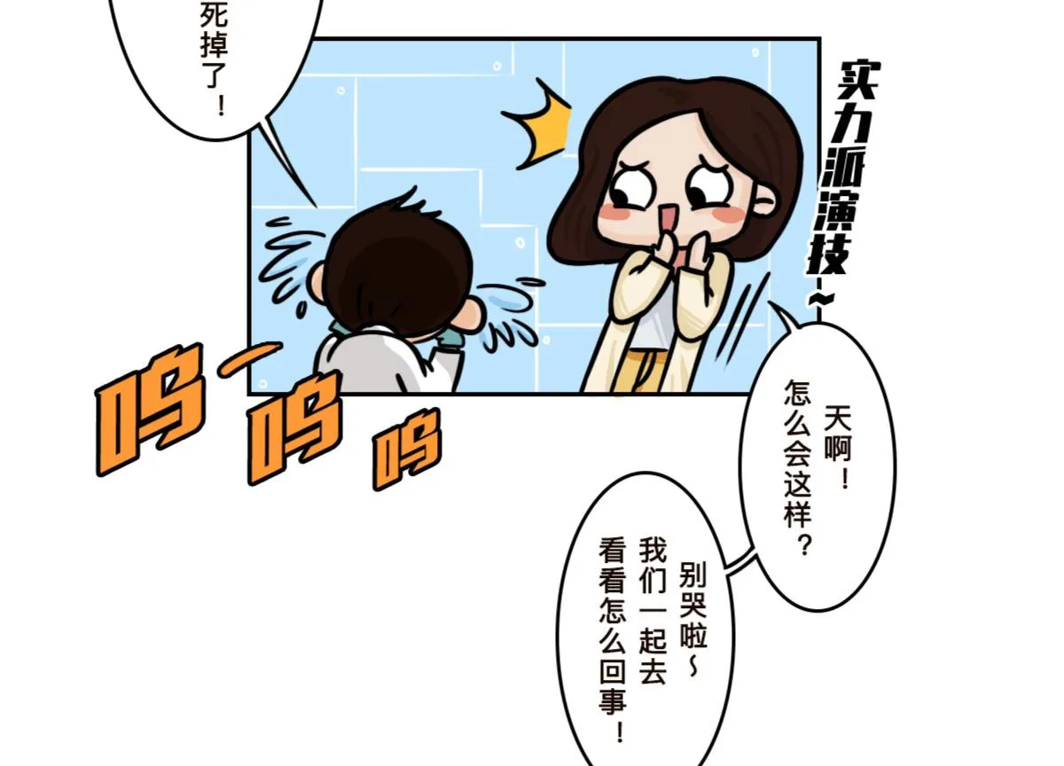 第10话 第14页