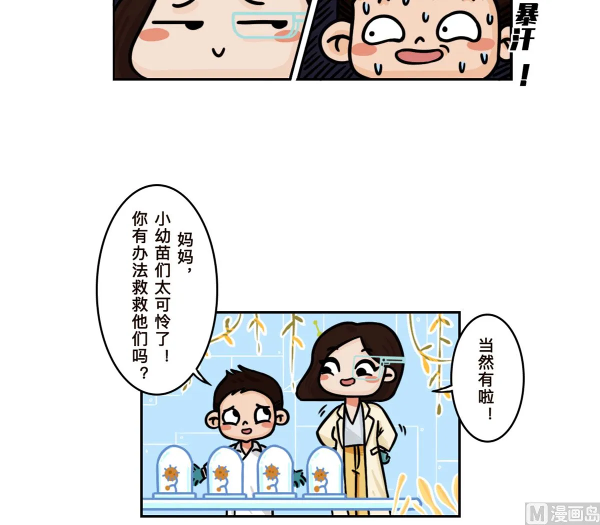 第10话 第18页