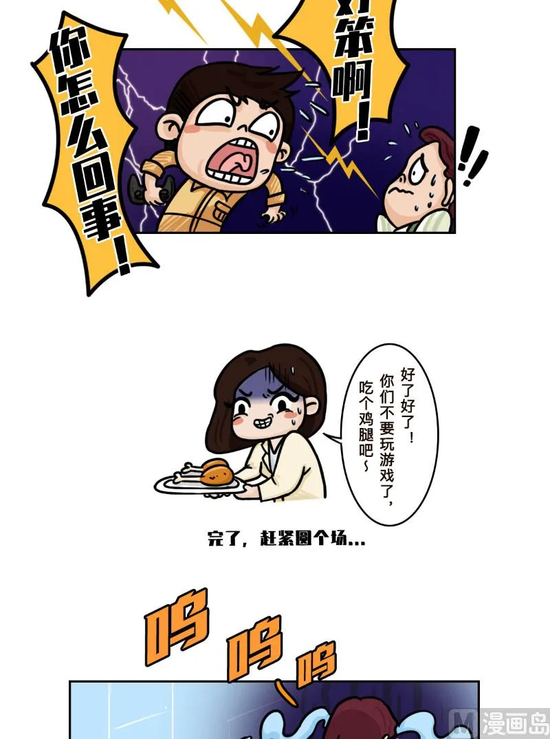 第9话 第6页