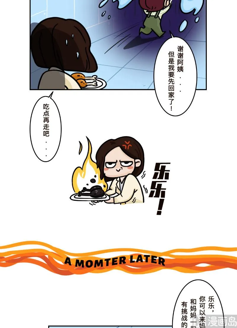 第9话 第7页