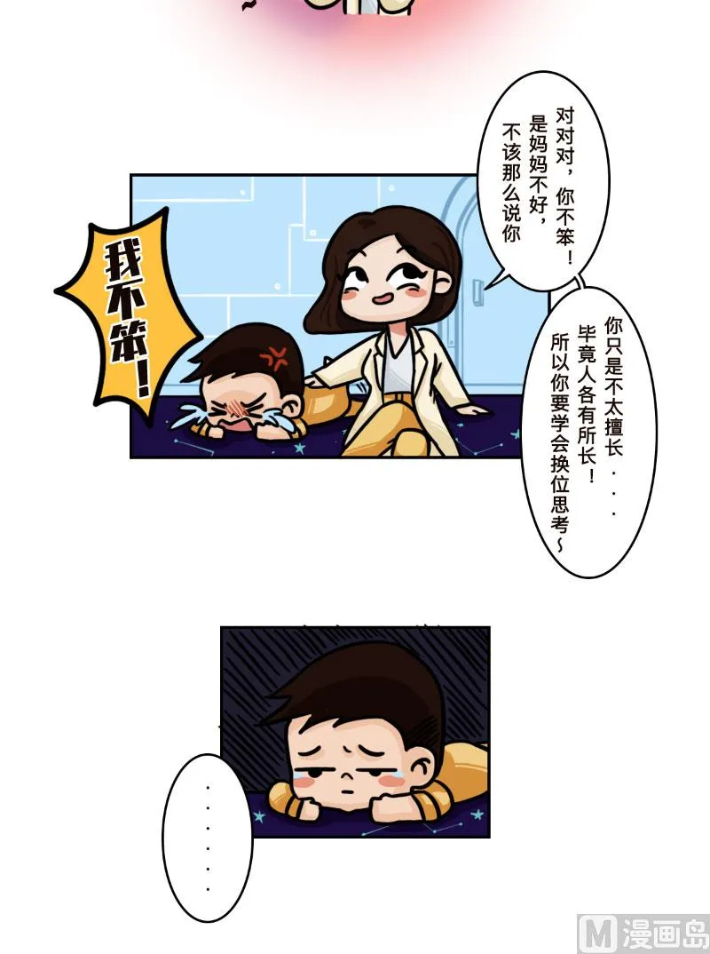 第9话 第10页