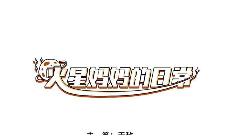番外 探月篇 第1页
