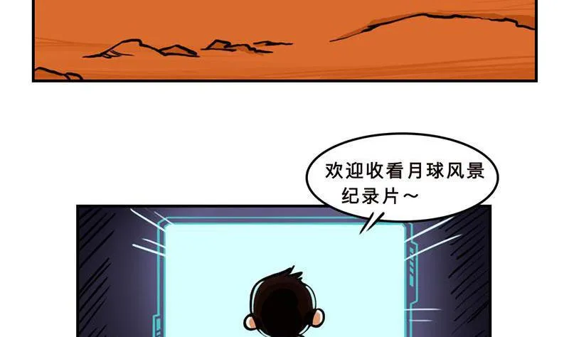 番外 探月篇 第5页