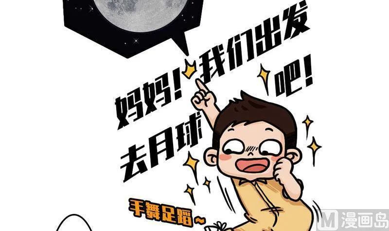 番外 探月篇 第12页