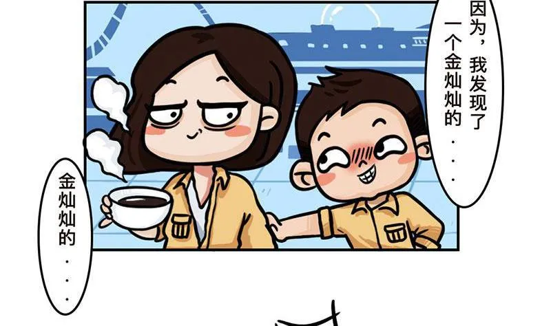 番外 探月篇 第14页