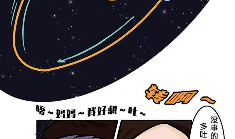 番外 探月篇 第29页