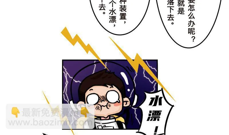 番外 探月篇 第32页