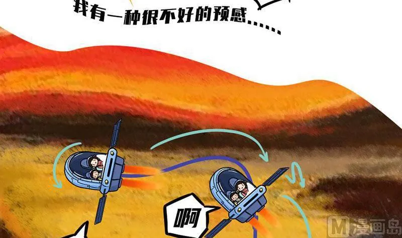 番外 探月篇 第33页