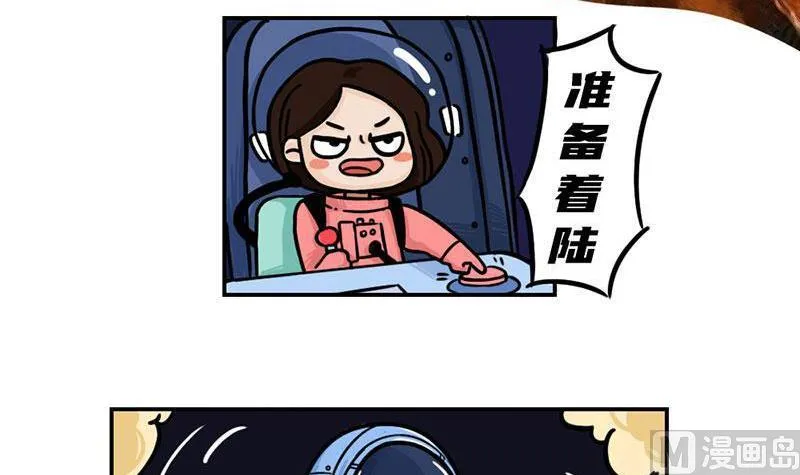 番外 探月篇 第36页