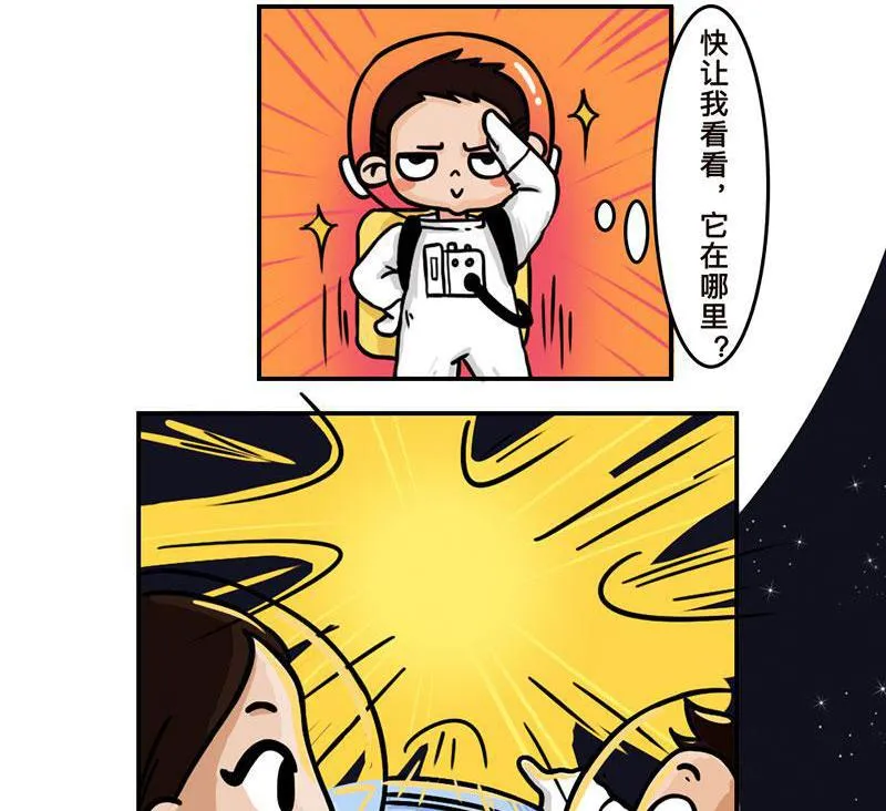 番外 探月篇 第43页