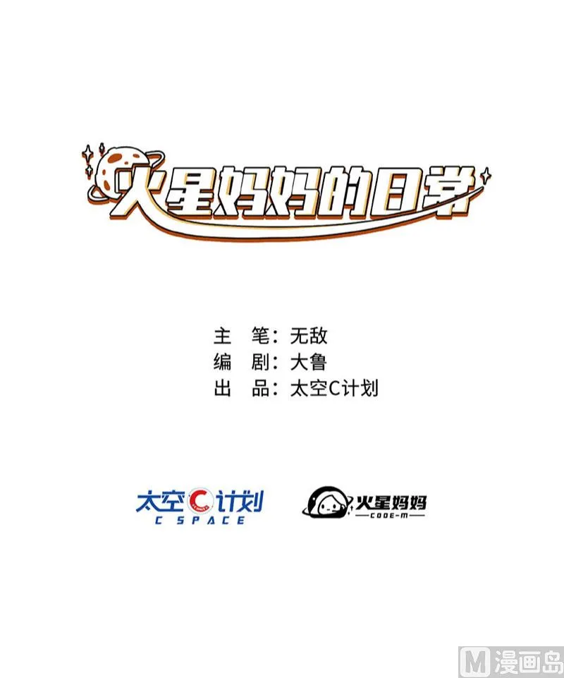 第5话 第4页
