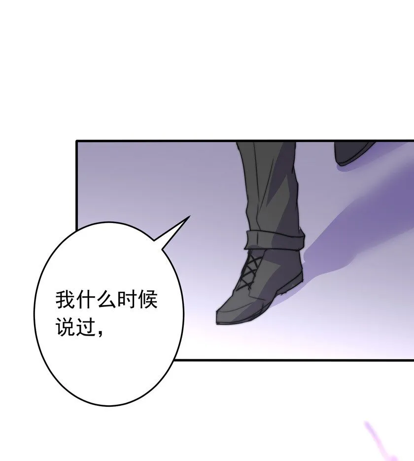 46 魅魔篇（九） 第6页