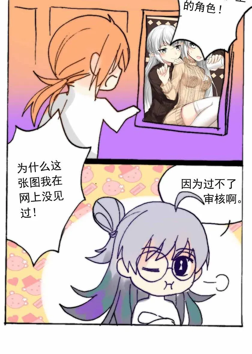 43 魅魔篇（六） 第4页