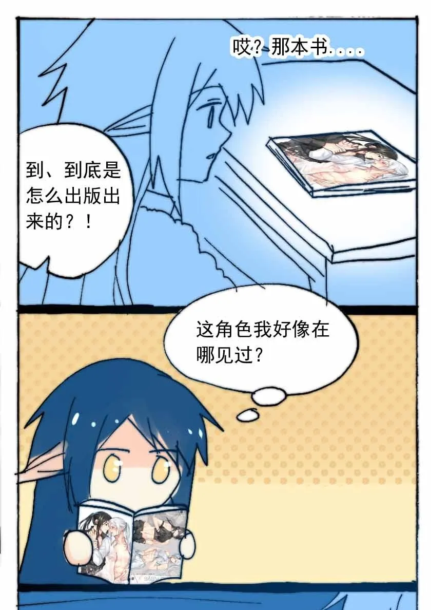 43 魅魔篇（六） 第7页