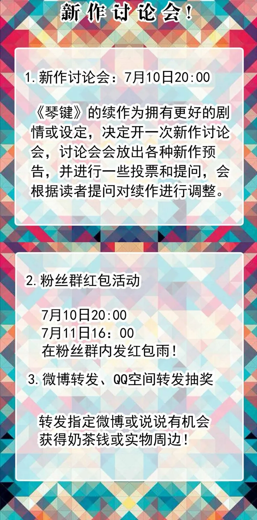 43 魅魔篇（六） 第10页