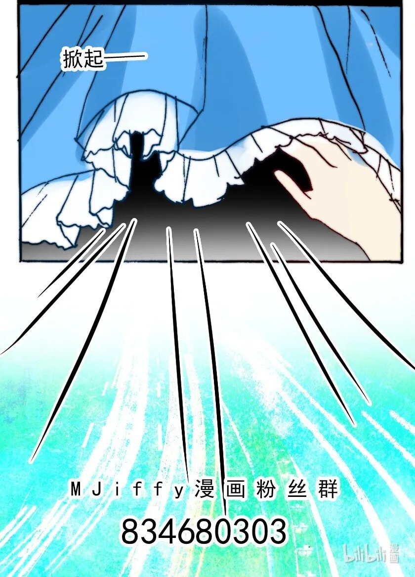 42 魅魔篇（五） 第9页