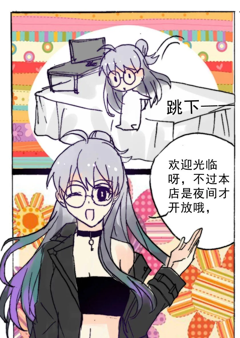41 魅魔篇（四） 第2页