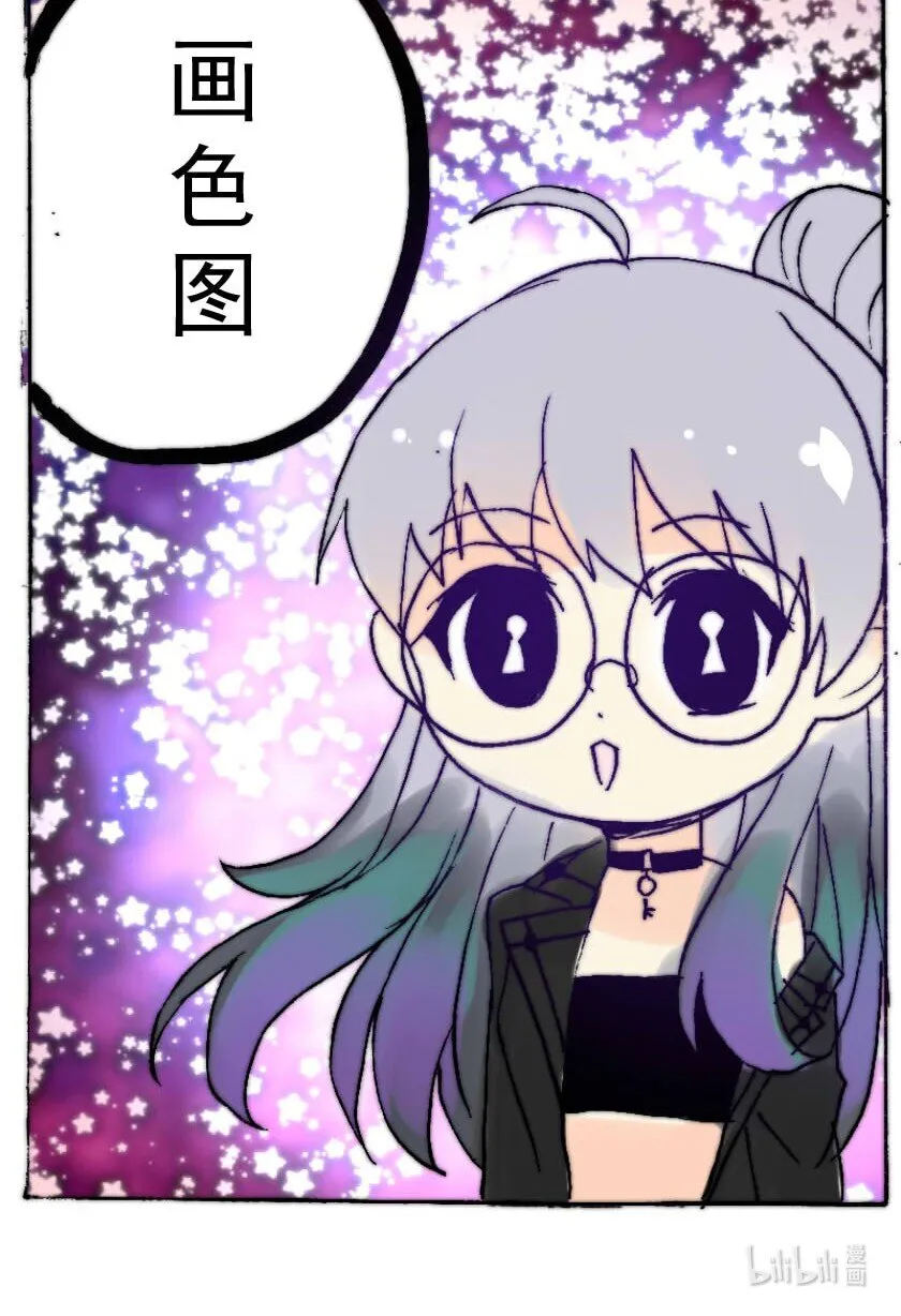 41 魅魔篇（四） 第7页