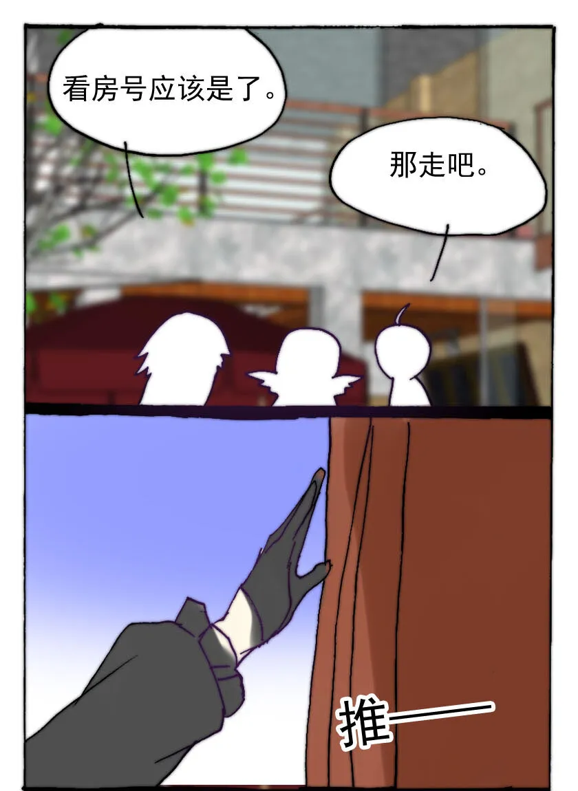 40 魅魔篇（三） 第6页