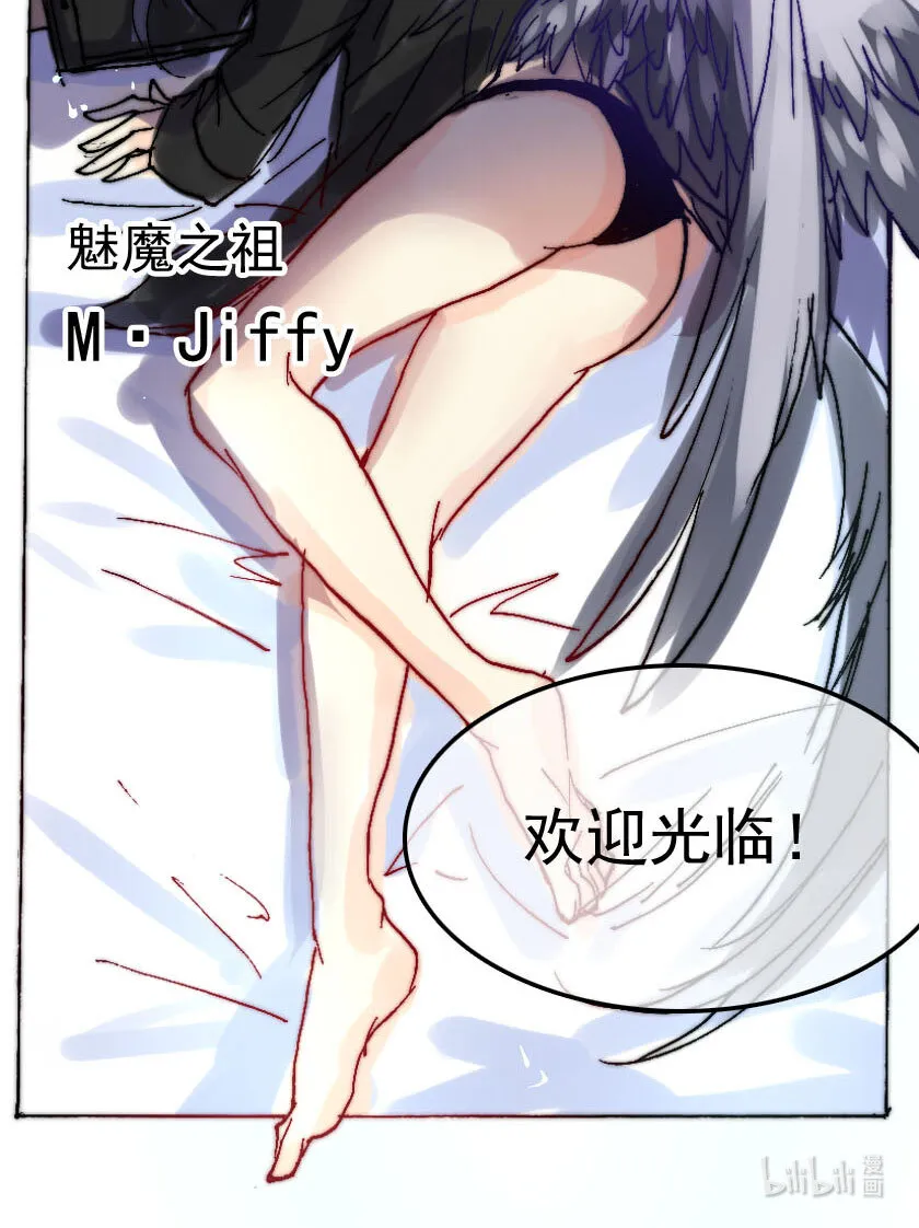 40 魅魔篇（三） 第9页