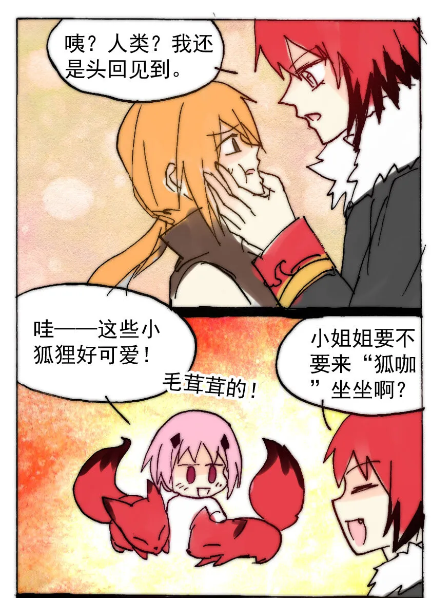 39 魅魔篇（二） 第7页
