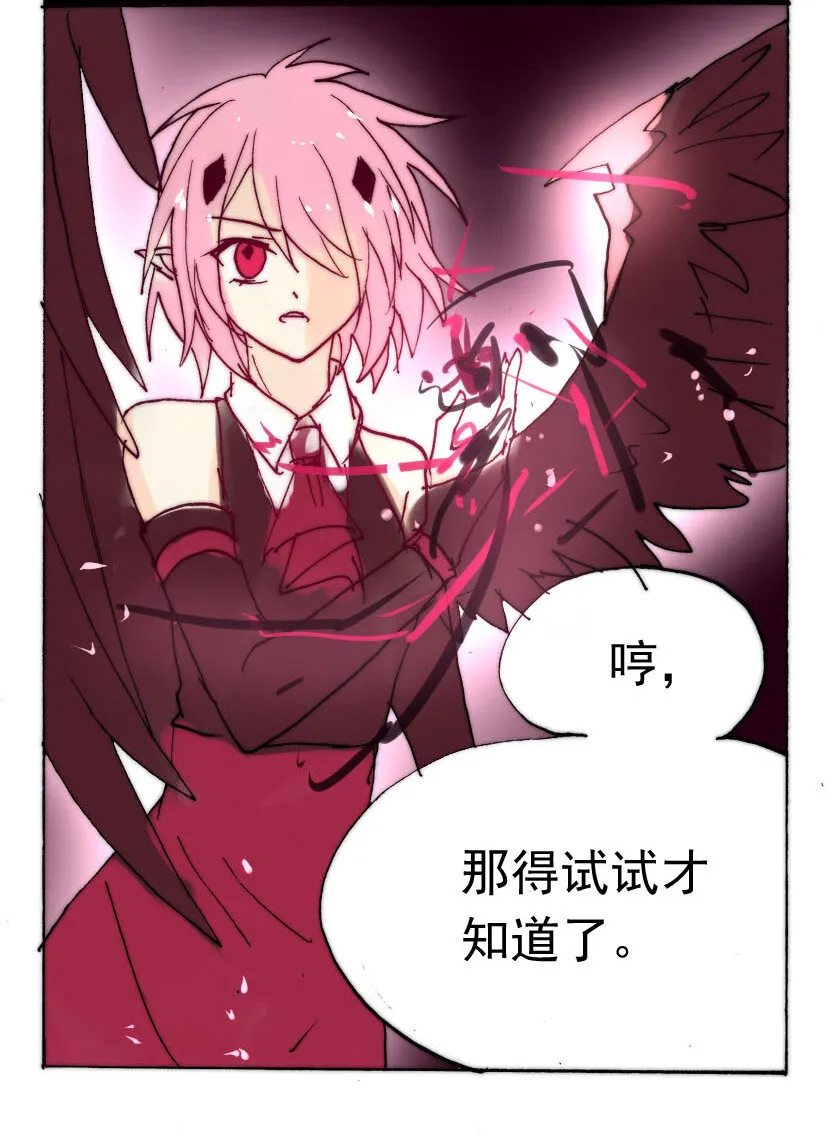 34 恶魔篇（五） 第2页