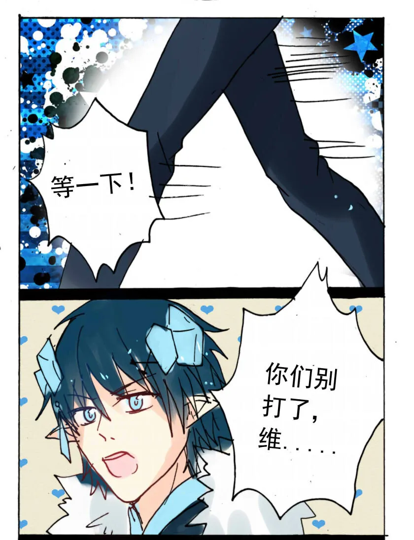 34 恶魔篇（五） 第3页
