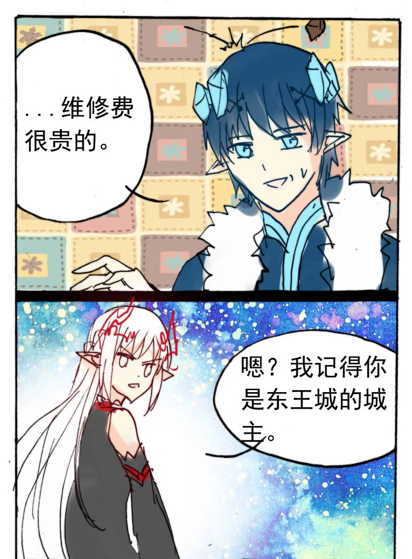 34 恶魔篇（五） 第5页