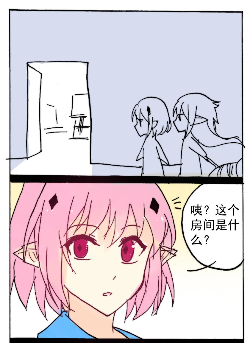 28 赏金猎人（三） 第5页