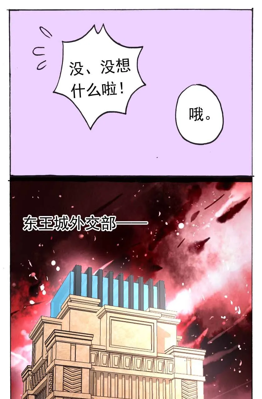 23 独角兽（二） 第2页