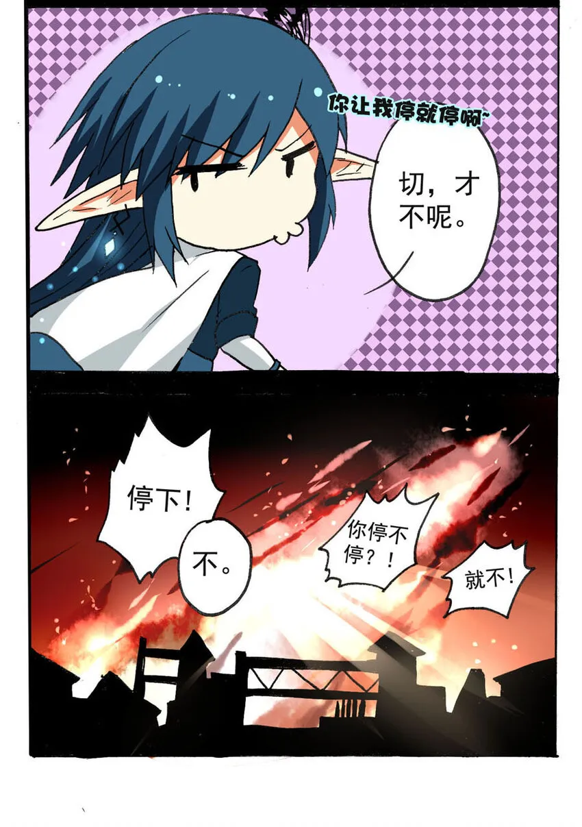 5 王城日常（四） 第9页