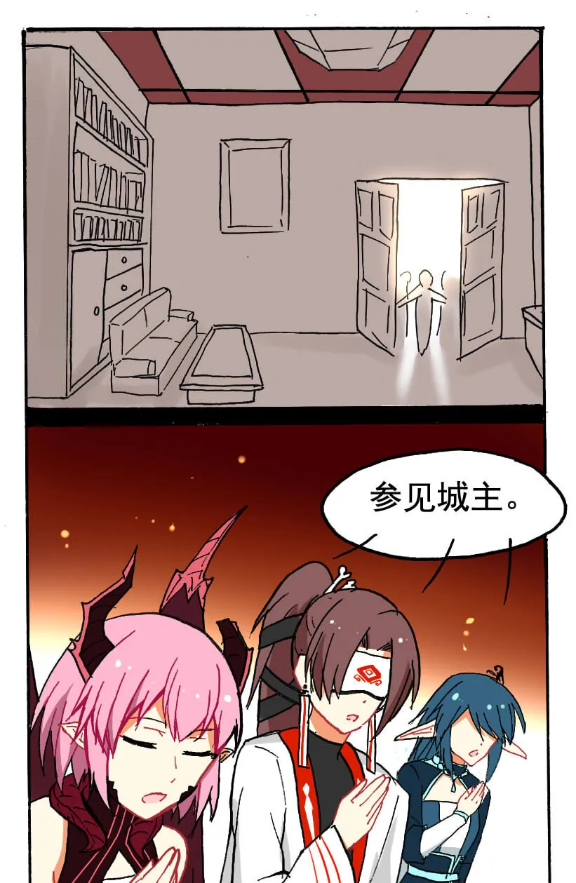 7 王城日常（六） 第2页