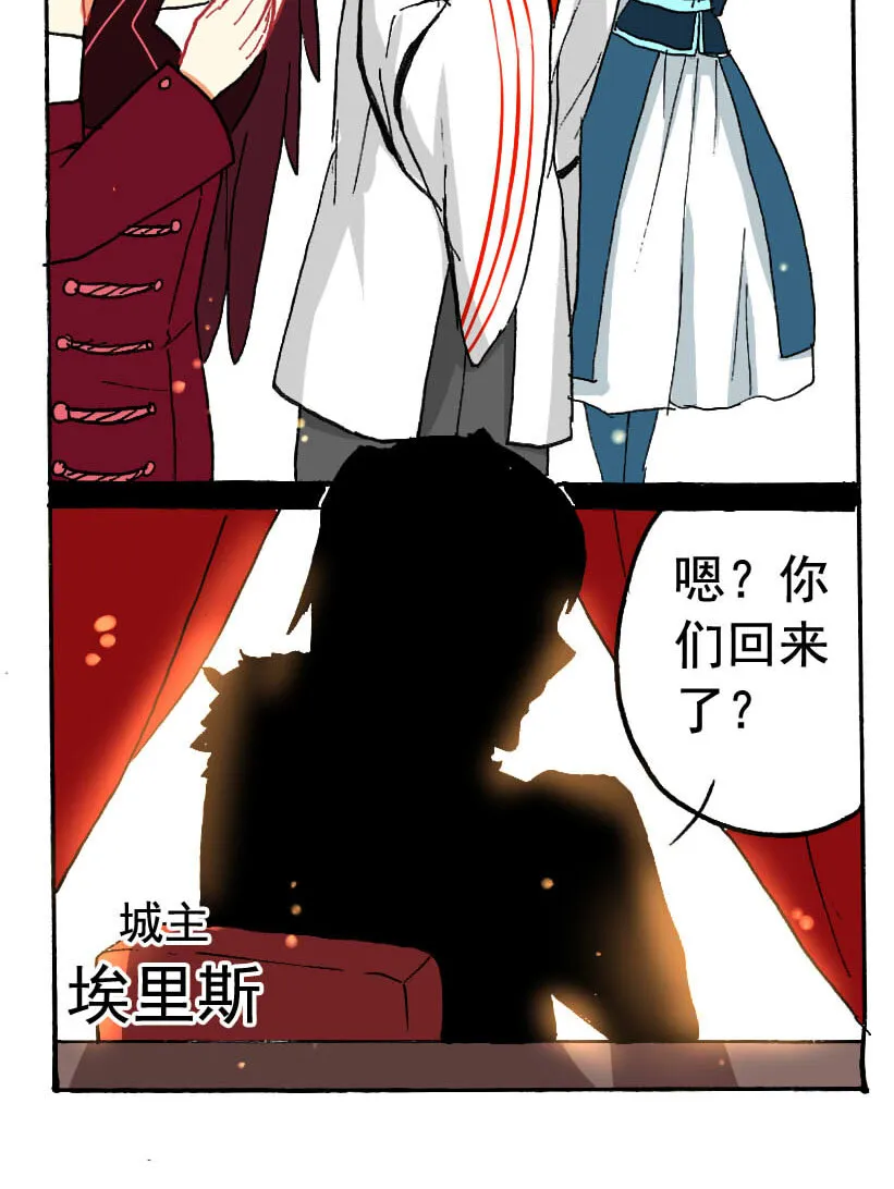 7 王城日常（六） 第3页