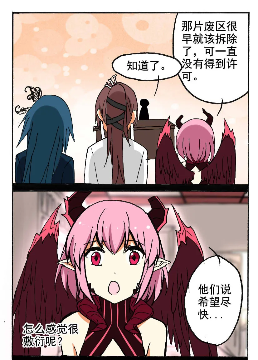 7 王城日常（六） 第6页
