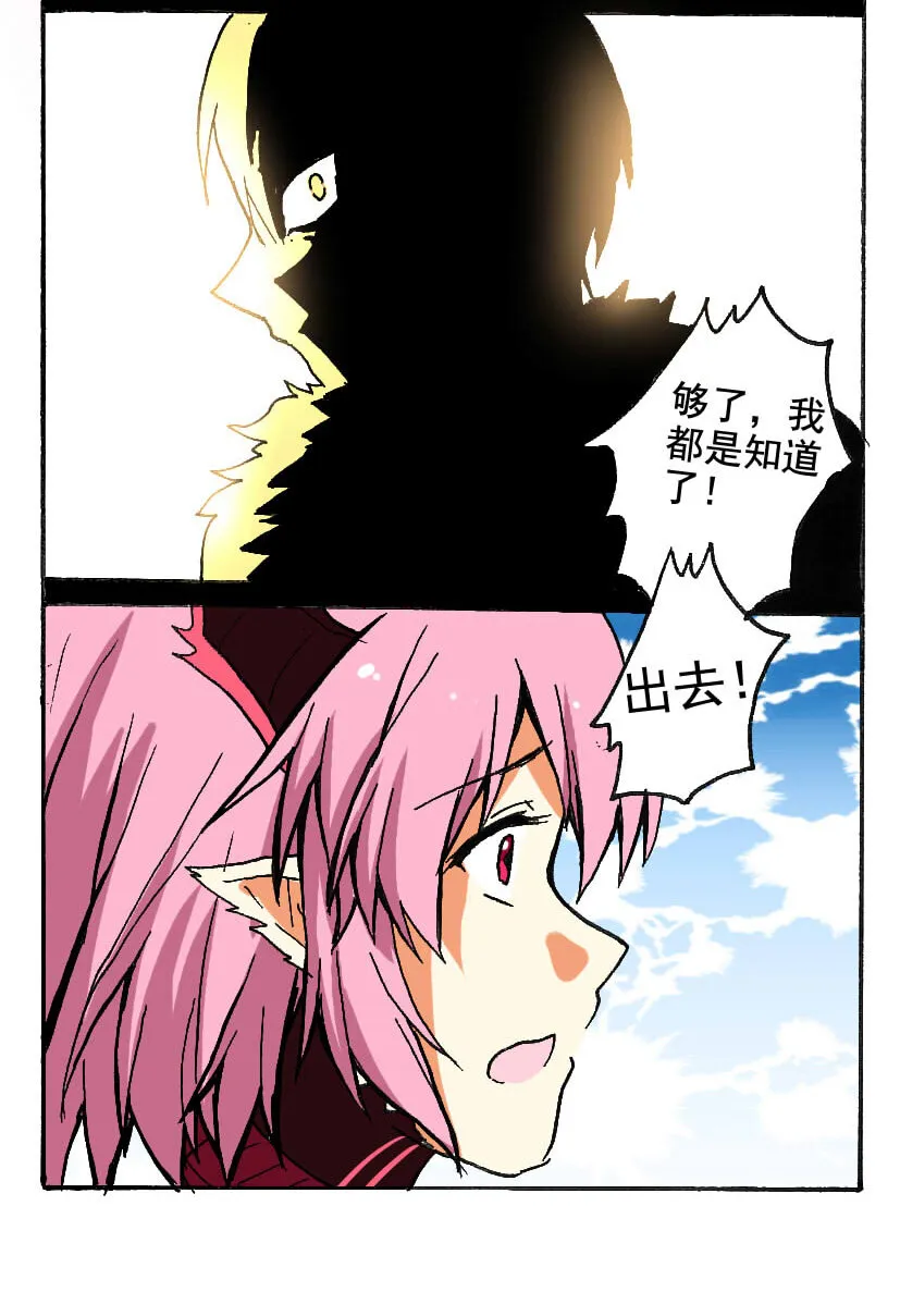 7 王城日常（六） 第7页