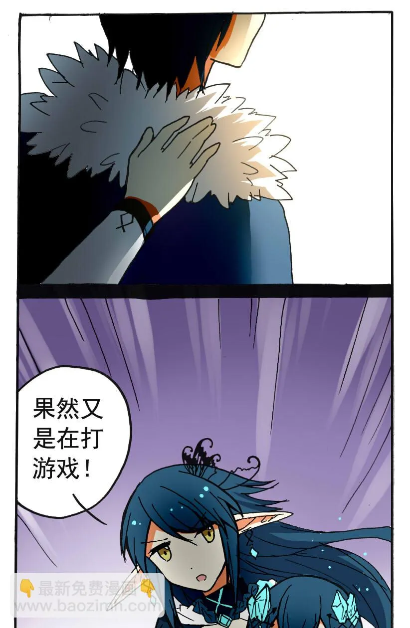 7 王城日常（六） 第10页