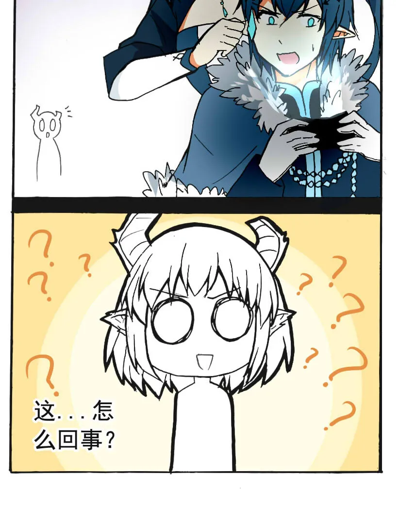 7 王城日常（六） 第11页