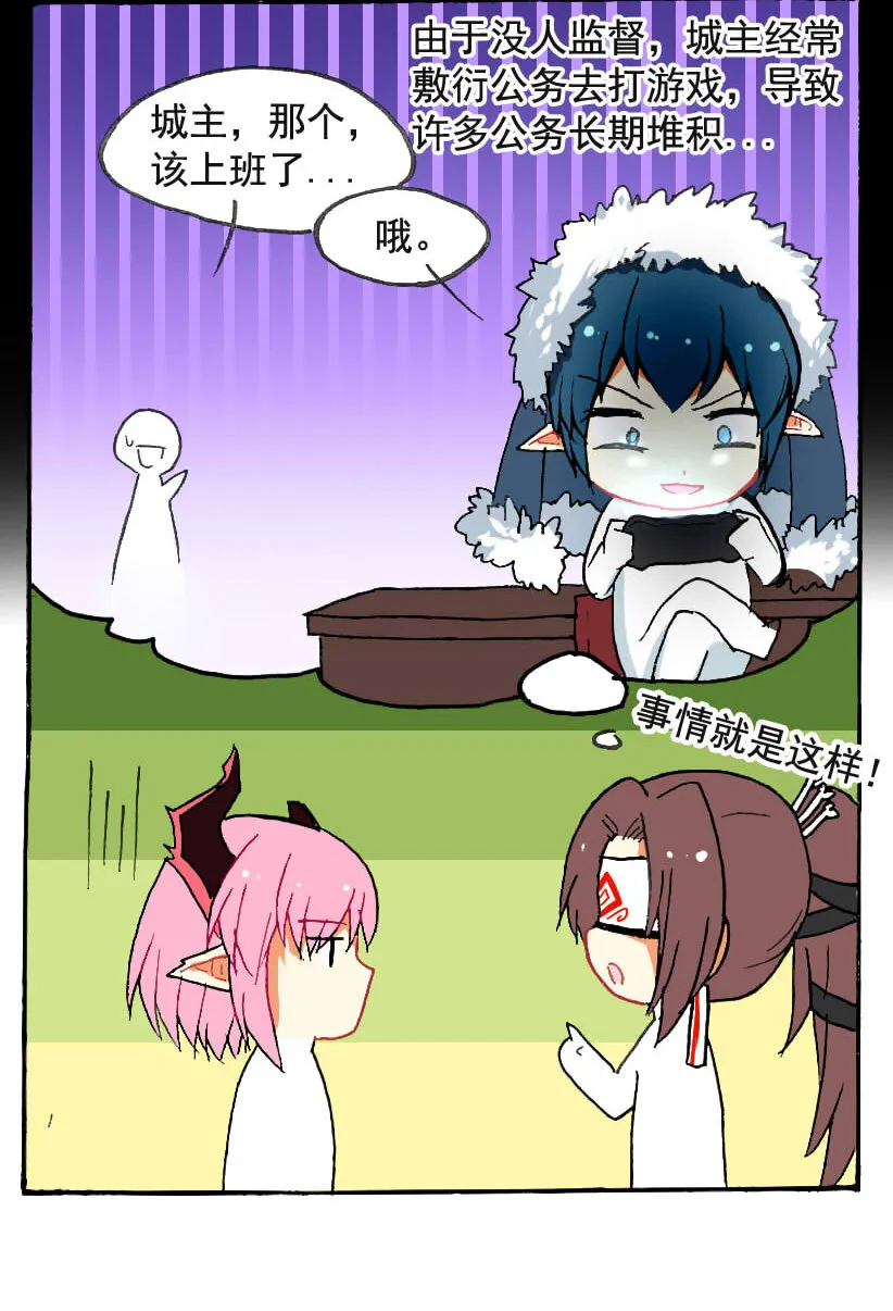 7 王城日常（六） 第13页