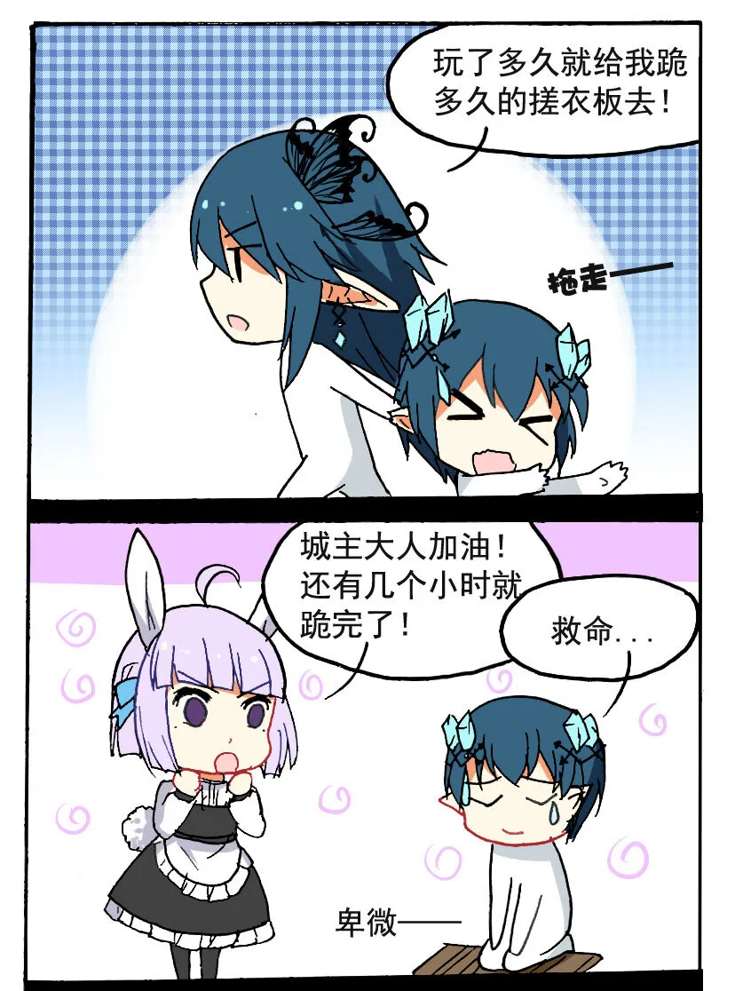 7 王城日常（六） 第14页