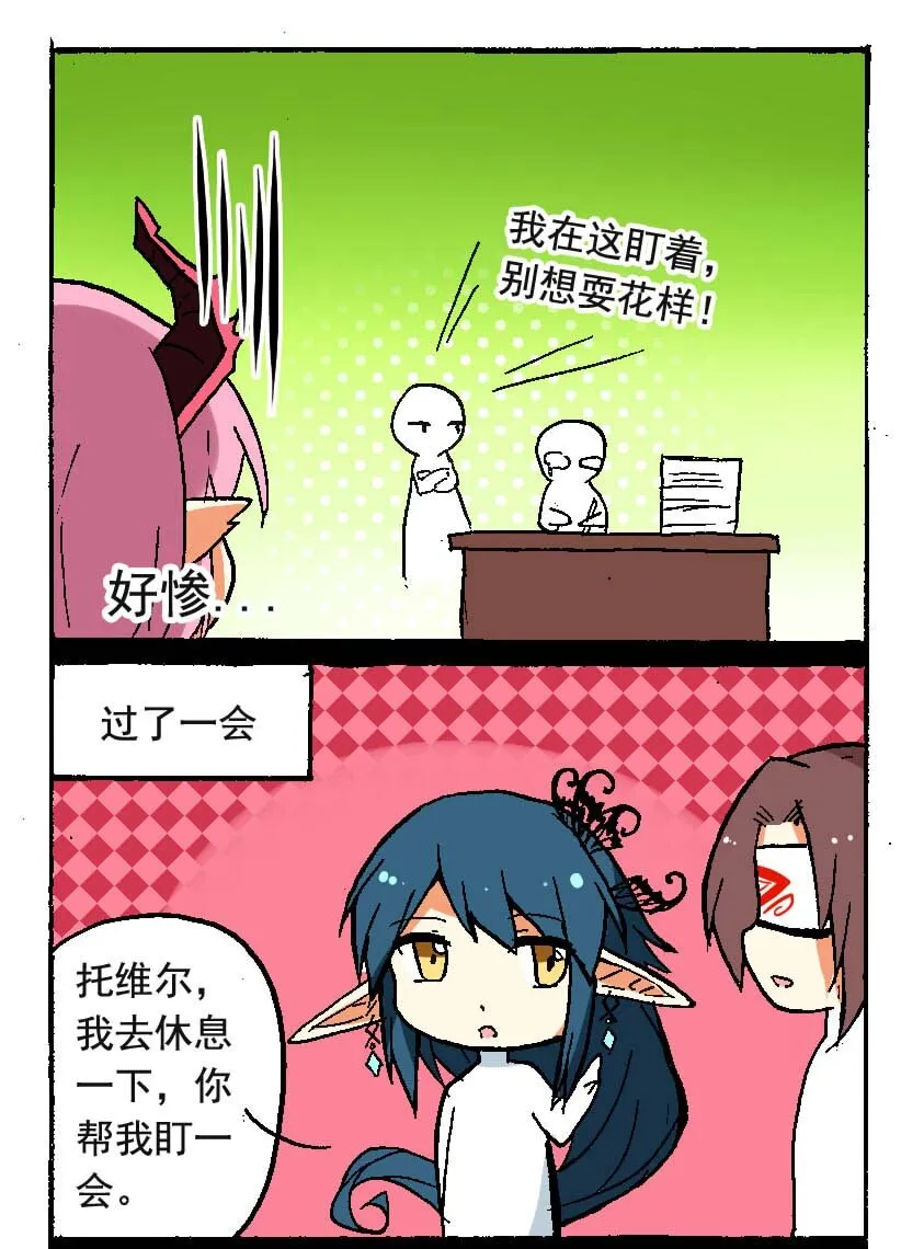 8 王城日常（七） 第4页