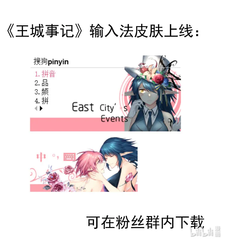 17 龙族的他（五） 第10页