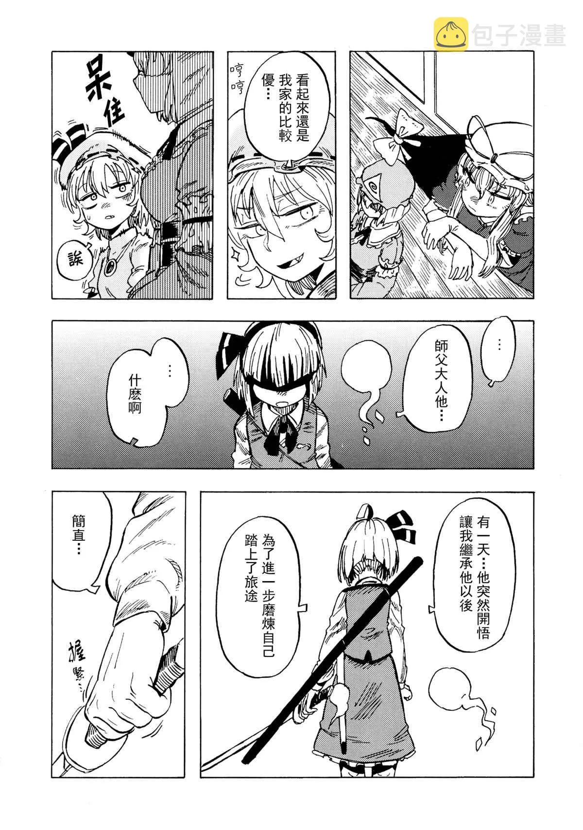 第1话 第16页