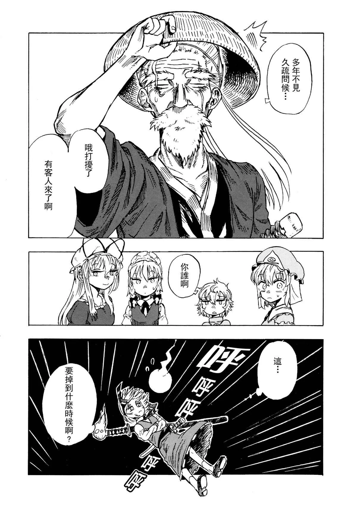 第1话 第24页