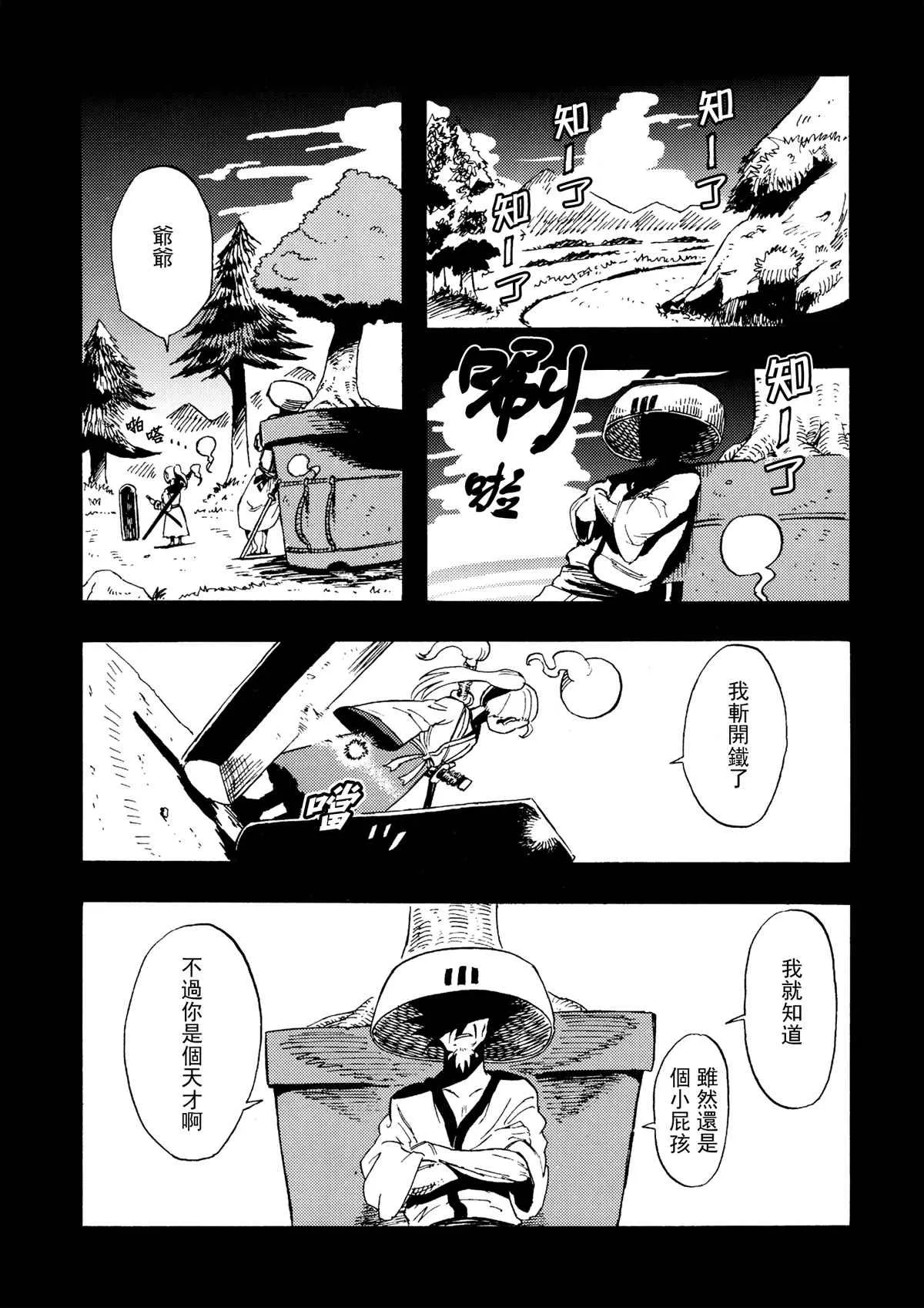 第1话 第26页