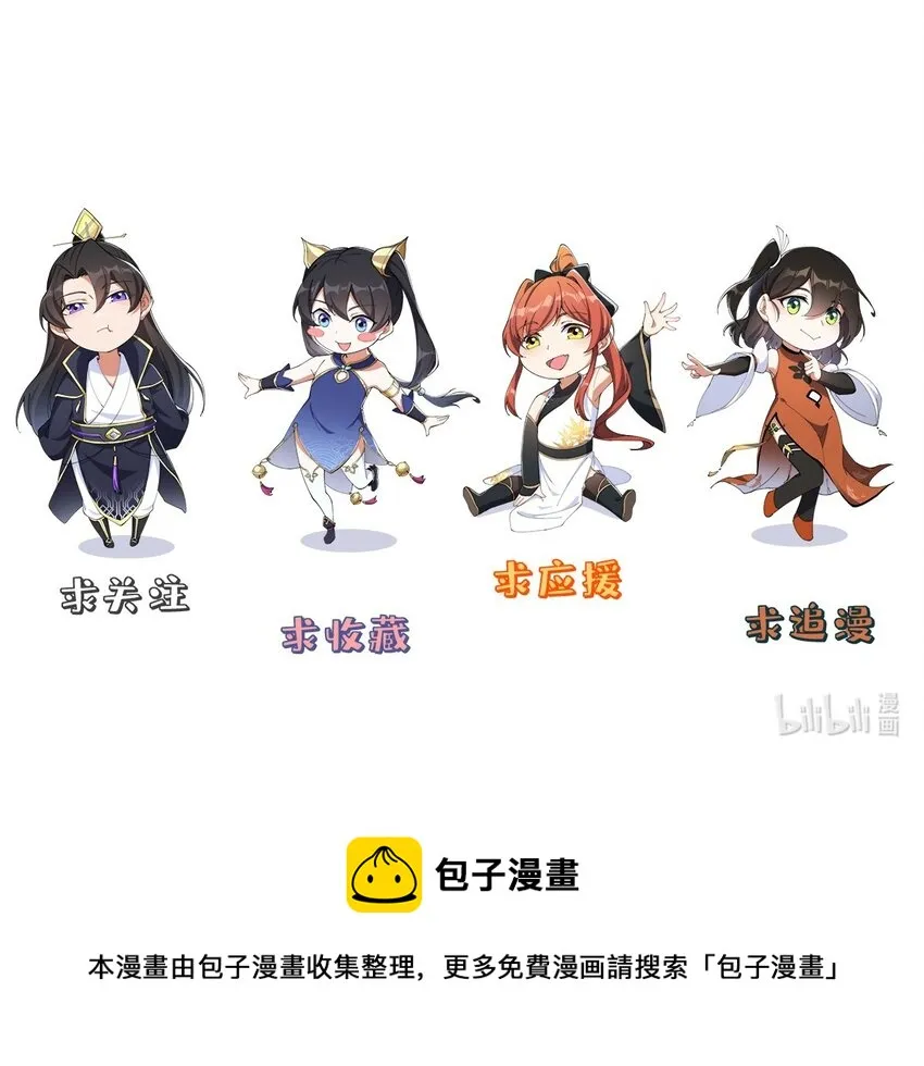 46 第46话 第45页