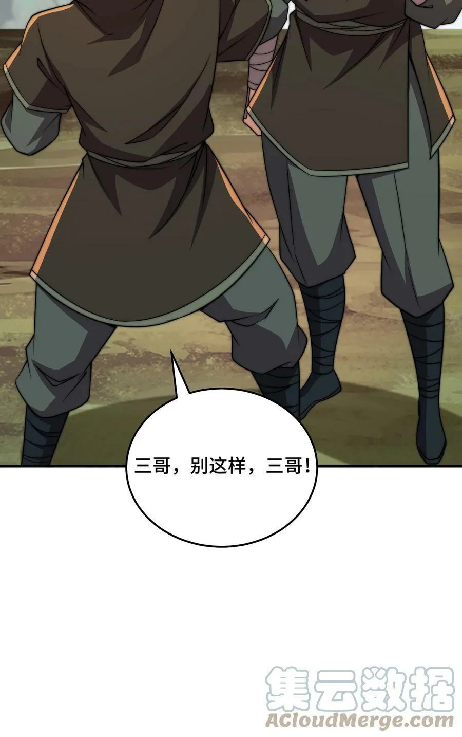 053 第53话 第25页