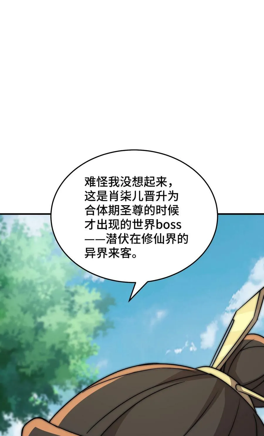 053 第53话 第41页